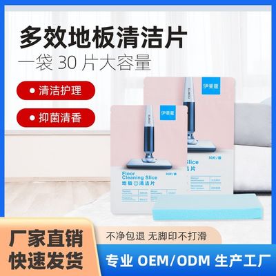 Solid Floor Cleaning Tablets Biodegradable Floor Cleaning Paper Disposable