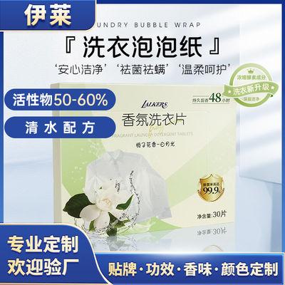Practical and Eco-Friendly Laundry Detergent Sheets Simplified Laundry Process Laundry Detergent Sheets